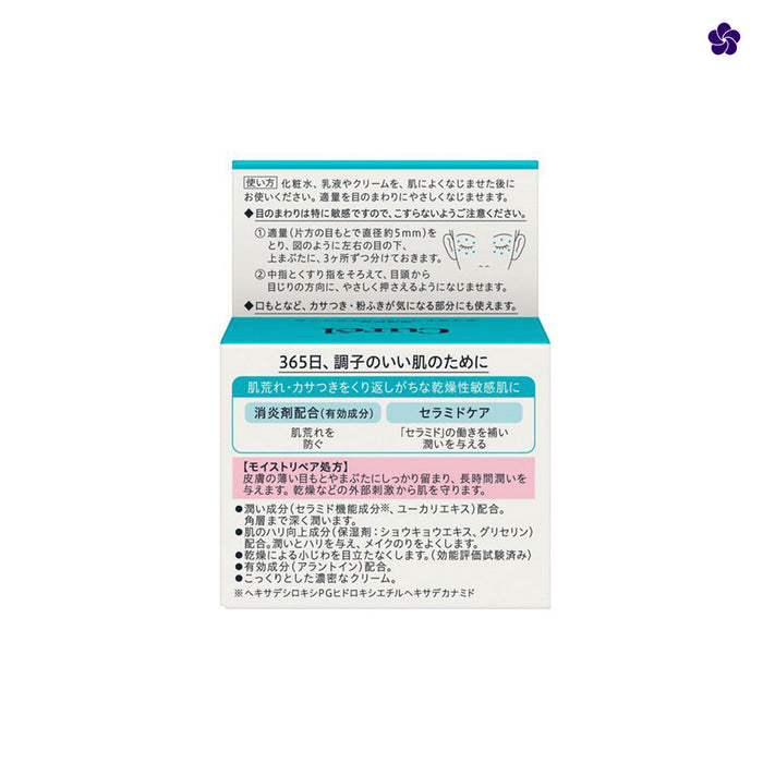 CURÉL – Intensive Moisture Care Moisture Repair Eye Cream 25gr