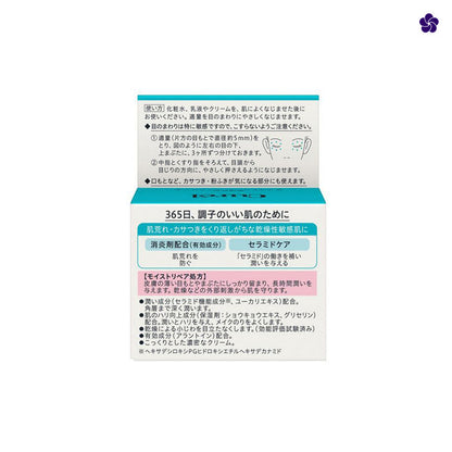 CURÉL – Intensive Moisture Care Moisture Repair Eye Cream 25gr