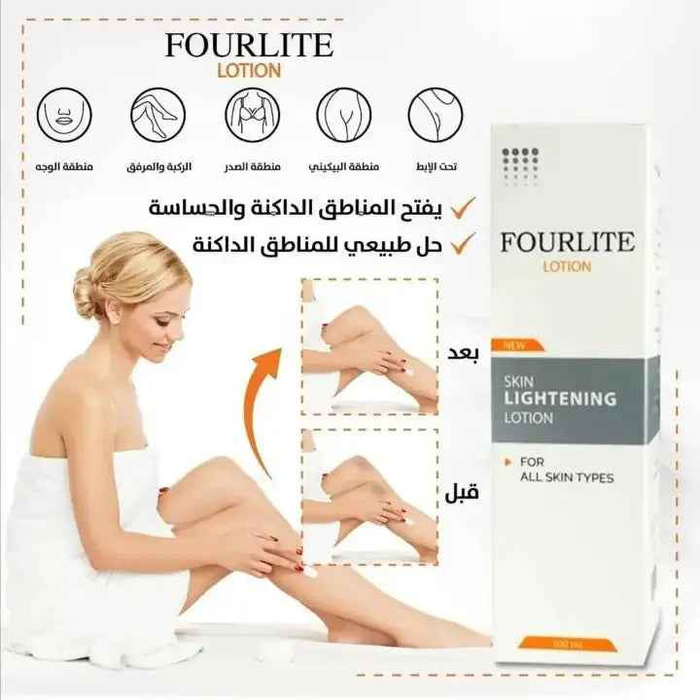 Fourlite Skin Lightening Lotion 100 ML - DOKAN