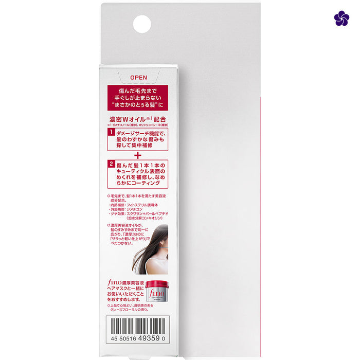 SHISEIDO - FINO Premium Touch Hair Oil 70ml