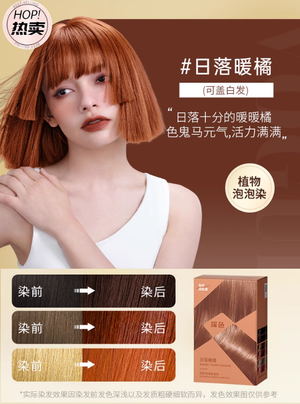 TOCU Colorful Bubble Hair Dye 30ml+60ml+10ml - myernk