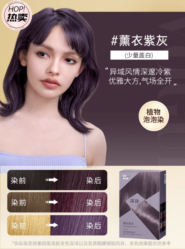 TOCU Colorful Bubble Hair Dye 30ml+60ml+10ml - myernk