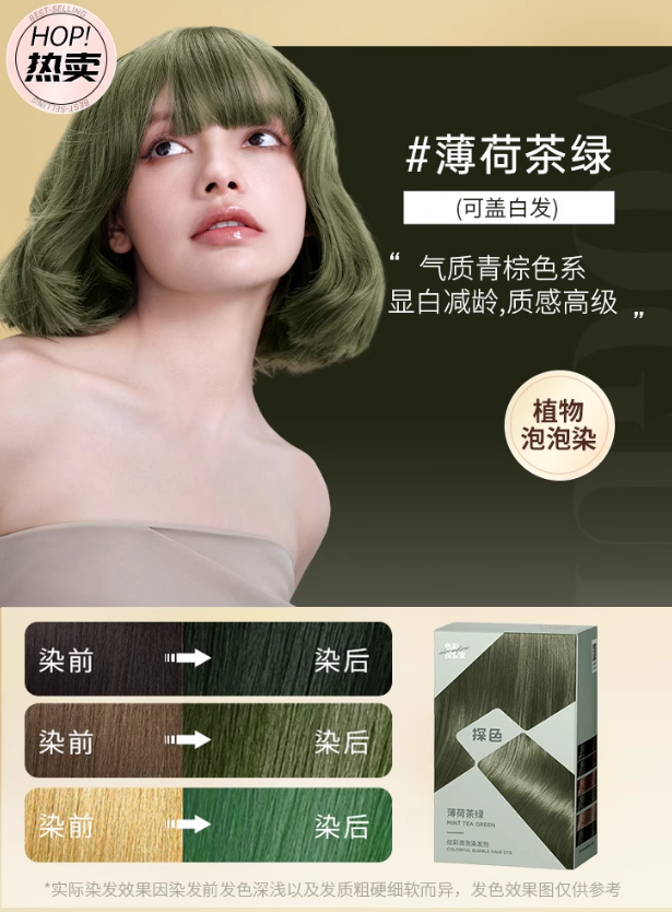TOCU Colorful Bubble Hair Dye 30ml+60ml+10ml - myernk