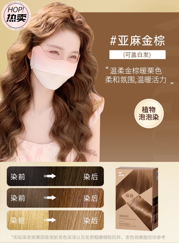 TOCU Colorful Bubble Hair Dye 30ml+60ml+10ml - myernk